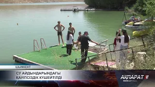 Су айдындарындағы қауіпсіздік күшейтілді