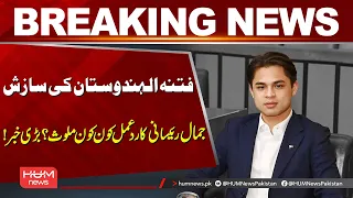 Fitna Al-Hindustan Conspiracy: Jamal Raisani Reacts | Who Is Involved? | Hum News | Pakistan