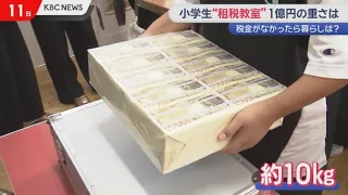What Would Life Be Like Without Taxes? "Tax Class" Held at Elementary School