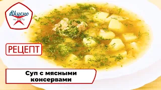 Canned Meat Soup | Recipe | Delicious by GOST Standards (2025)