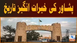 Peshawar: A Legacy of Giving. Inspiring Stories from Old Peshawar.