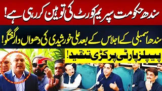 Ali Khurshidi’s Explosive Attack on PPP | Hum News | Pakistan