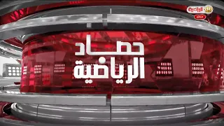 حصاد الرياضية 2-8-2026