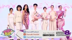  ฮือฮากลางเมือง! เปิดตัว “พาเวล” พรีเซ็นเตอร์คนแรก AMYJANE 