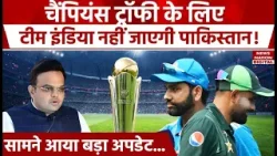Champions Trophy 2025: क्या पाकिस्तान जाएगी Team India, सामने आया बड़ा अपडेट