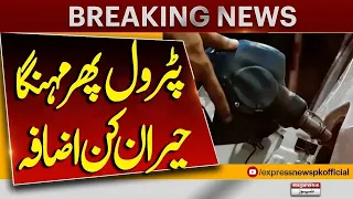 Petrol Price Increase Today: New Per-Litre Fuel Rates Officially Notified! | Express News