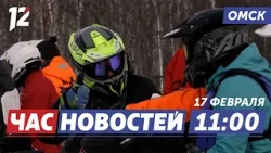Экстремальные заезды / Долгожданный аэропорт / «Труд Крут». Новости Омска