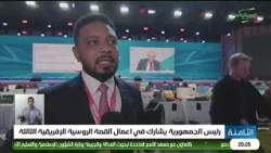 The President of the Republic Participates in the Third Russia-Africa Summit
