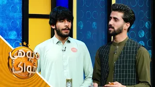 Predator Da Pohe Zwak - S02 - Ep 150 | پرډیټور‌ د پوهې ځواک - دویم پړاو ـ یوسلو پنځوسمه برخه