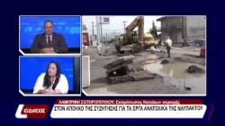 Η Λαμπρινή Σωτηροπούλου, εκπρόσωπος κατοίκων Λυγιά, μίλησε live για τα έργα ανατολικά της Ναυπάκτου.