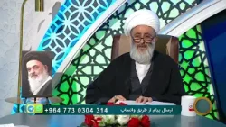 ? برنامه معراج – معجزات حضرت ولیعصرعجل الله تعالی فرجه و پاسخ به سؤالات شرعی ? ? برنامه معراج – معجزات حضرت ولیعصرعجل الله تعالی فرجه و پاسخ به سؤالات شرعی ?