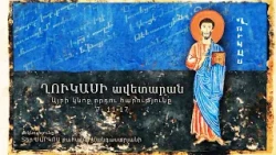 Այրի կնոջ որդու հարությունը (7:11-17)