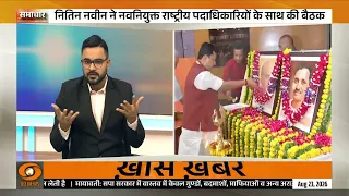 विदेश मंत्री S. Jaishankar आज से Russia की दो दिवसीय यात्रा पर और अन्य बड़ी खबरें | Samachar