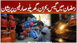 Sui Gas Shortage in Ramadan Creates Major Problem for Citizens