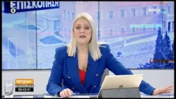 Πρωινή επισκόπηση(06/02/2026)