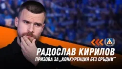 Ради Кирилов: Левски е доста силен, готов съм да отида в Индонезия Ради Кирилов: Левски е доста силен, готов съм да отида в Индонезия