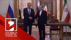Արաղչին և Լավրովը քննարկել են Կովկասի, Պարսից ծոցի և Ուկրաինայի հարցերը