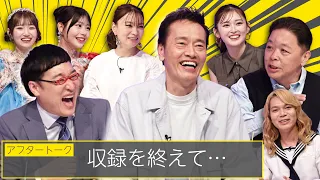 【Unabara! A Local Classic? The World’s Most Peaceful Press Junket】 Behind the Scenes Right After ...
