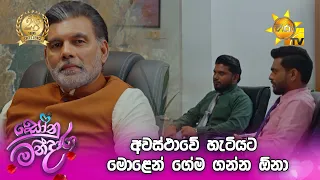 අවස්ථාවේ හැටියට මොළෙන් ගේම ගන්න ඕනා