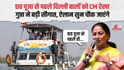 CM Rekha's big gift to Delhi, also targeted Kharge's statement | Delhi News | Delhi Politics |