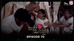 Bedda Addara | බැද්ද අද්දර | Episode 70 - (2026-03-18) | Rupavahini TeleDrama
