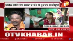 Sarathi Followers Hold Grand Satsang in Paradip, Odisha Sarathi Followers Hold Grand Satsang in Paradip, Odisha