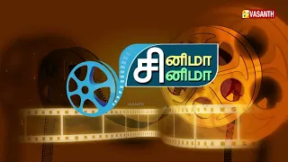 Writer Sura Reveals | திரை பிரபலங்களை பற்றி சுரா பகிரும் சுவாரசிய தகவல்கள் | PROMO | Vasanth TV