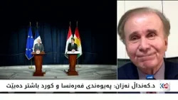 باسی ڕۆژ | گرنگی سەردانی وەزیری دەرەوەی فەڕەنسا بۆ باشووری کوردستان