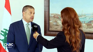 مدير مرفأ بيروت لـ CNBC عربية: المرفأ يُعد اليوم من أكثر المرافئ أماناً