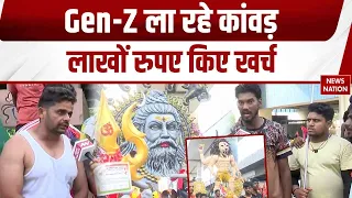 Kanwar Yatra 2026: कांवड़ यात्रा में Gen-Z का दिखा उत्साह। Ghaziabad। ShivBhakti। Mahadav। Hindu