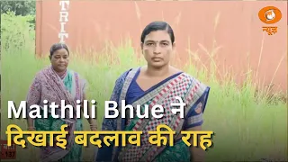 PM Modi ने सुनाई Odisha की Maithili Bhue की कहानी | जंगल संरक्षण से बदली महिलाओं की जिंदगी