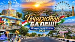 Tajikistan Forward | Kanibadam City - 2026