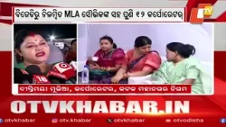 Suspended BJD MLA Souvik Seen with 12 Corporators in Cuttack Meeting Suspended BJD MLA Souvik Seen with 12 Corporators in Cuttack Meeting