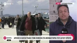 Άρχισε η καταγραφή των ζημιών στα μοναστήρια του Αγίου Όρους