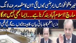 Shehbaz Sharif on KP Emergency | “Islamabad Will Never Be Shut Down!” | Dunya News
