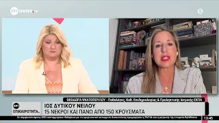 Ιός Δυτικού Νείλου: 15 νεκροί και πάνω από 150 κρούσματα