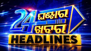 11PM Headlines | 7th August 2026 | Odisha TV | OTV