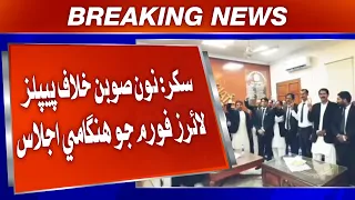 Sukkur: Nawan Suban Khilaaf Peoples Lawyers Forum Jo Hungami Ijlas, Ehtijaji Rally, Nairabazi