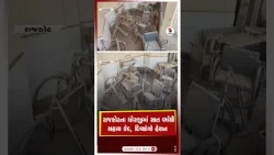 Rajkot | રાજકોટના ધોરાજીમાં સાત વર્ષથી સહાય કેદ, દિવ્યાંગો હેરાન | Dhoraji | Divyang | Gujarat