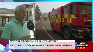 Φονική πυρκαγιά: Η ζωή μετά την καταστροφή στο Βουνί
