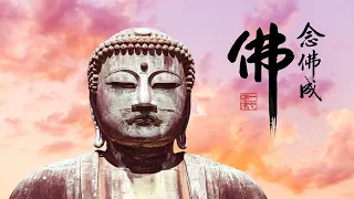淨空老法師｜念佛成佛｜凡聖念佛齊等-第2039集