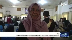 41 Teachers Honored in Abyan