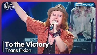 Trans Fixion - To the Victory [Open Concert : EP.1581] | KBS KOREA 260712
