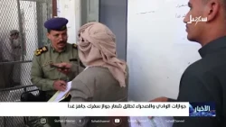 Wadi and Desert Passport Office Launches "Your Passport Ready Tomorrow" Initiative