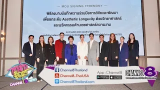 NSTDA Partners with Merz Aesthetics Thailand to Sign MOU for Nanotechnology Research and Innovati...