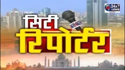 City Reporter || JK24X7 News City Reporter || JK24X7 News