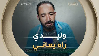 صمتٌ أثقل طفولة محمد أمير... وأمله اليوم أن تمنحه زراعةُ القوقعة نعمةَ سماعٍ يغيّر حياته🥺💔