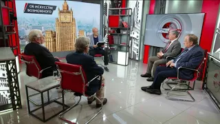 Об искусстве возможного. А.Бакланов, В.Васильев, Д.Новиков, В.Пантин (10.08.2026)