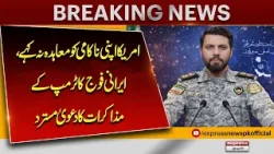 Iran Rejects Trump Talks Claim | Military Dismisses US Negotiation Narrative | Pakistan News