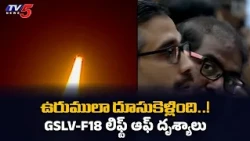 Rocket Soars Like Thunder..! GSLV-F18 Lift Off Visuals from Sriharikota || TV5 News
